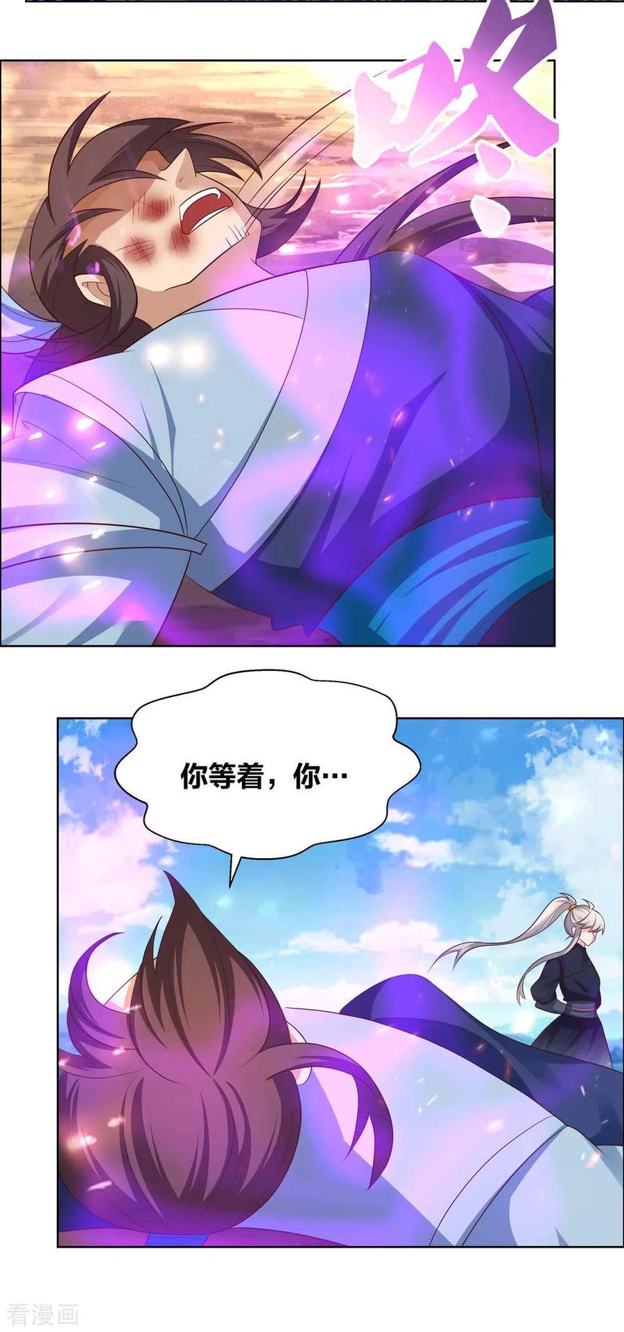 尊上第374话 回春指