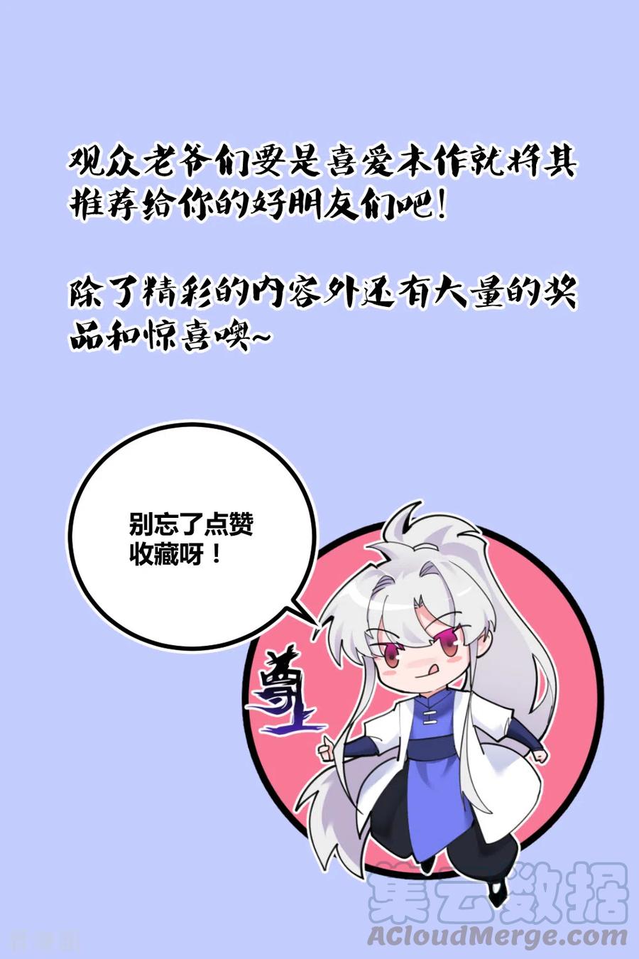 尊上第374话 回春指