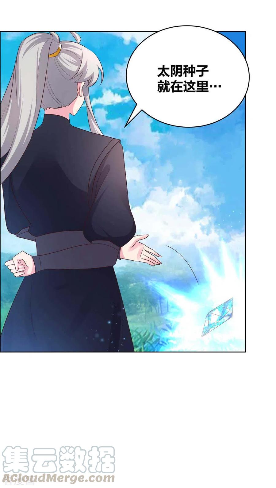 尊上第374话 回春指