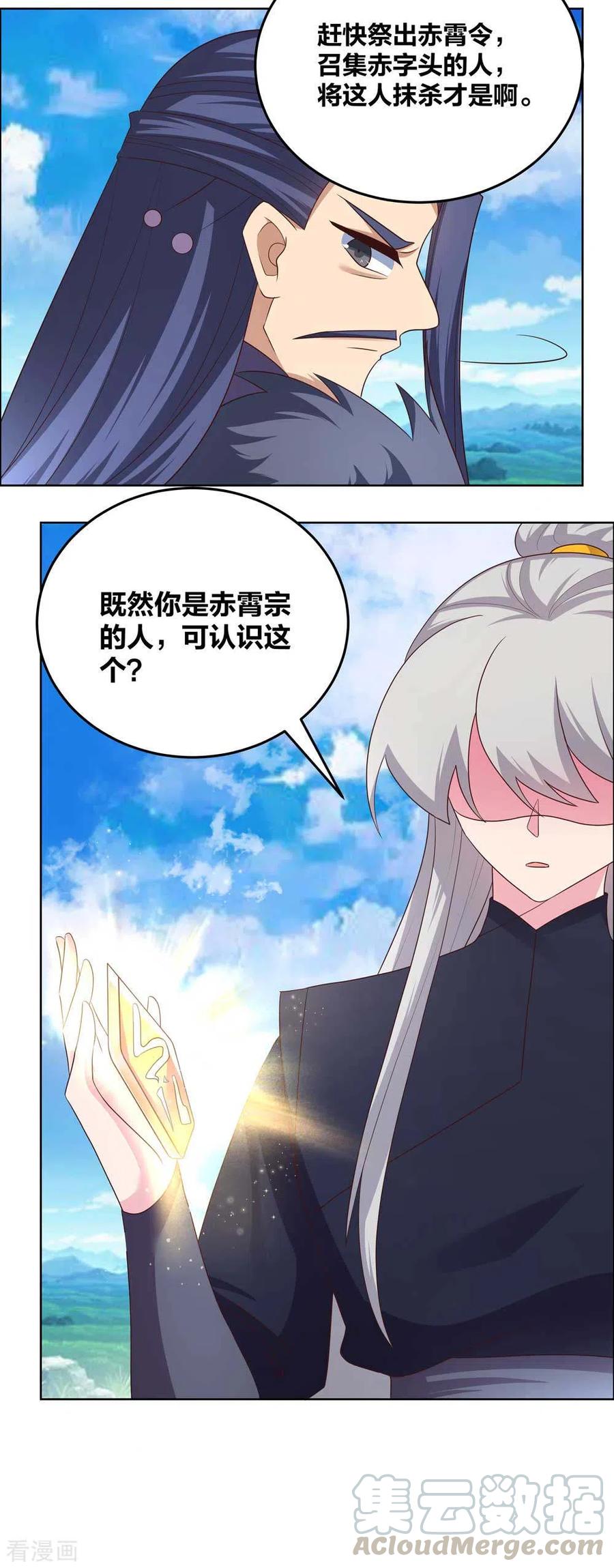 尊上第375话 一探究竟