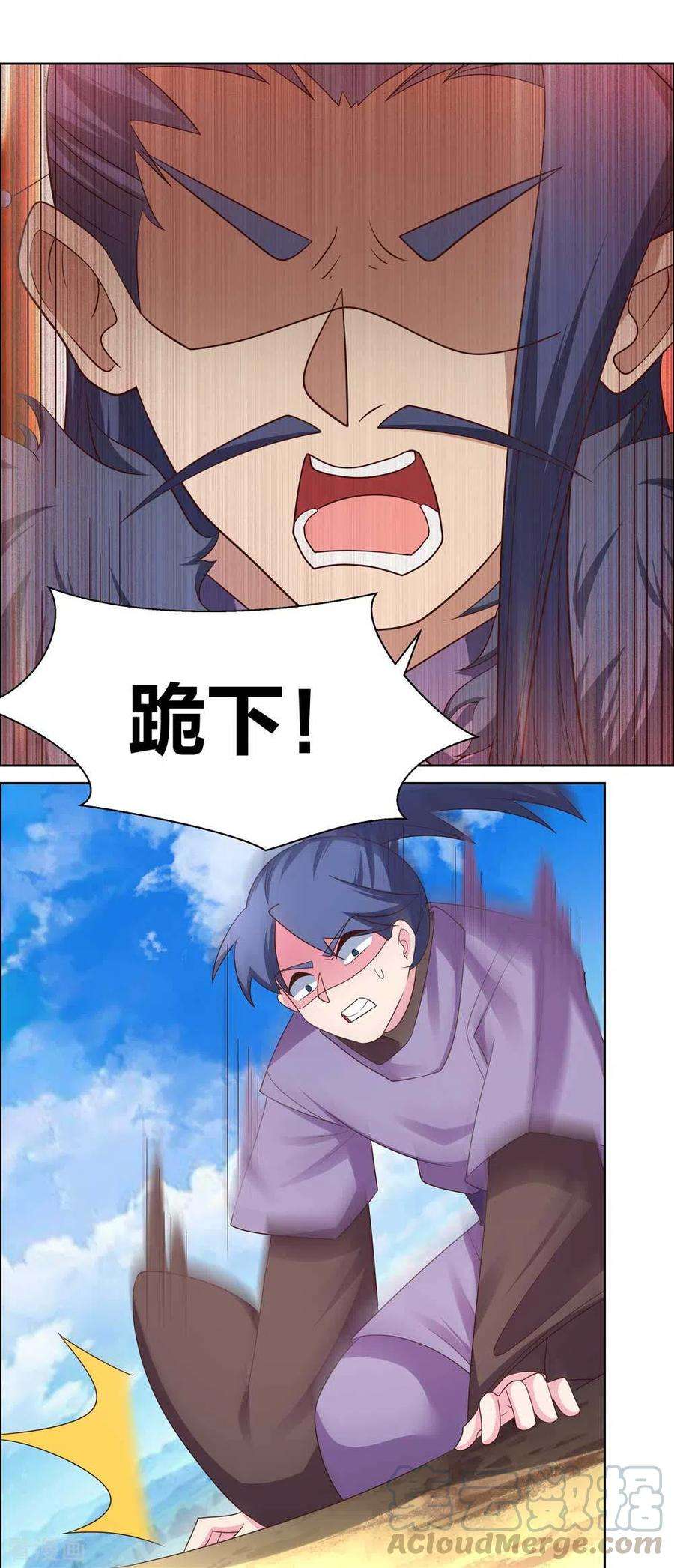 尊上第375话 一探究竟