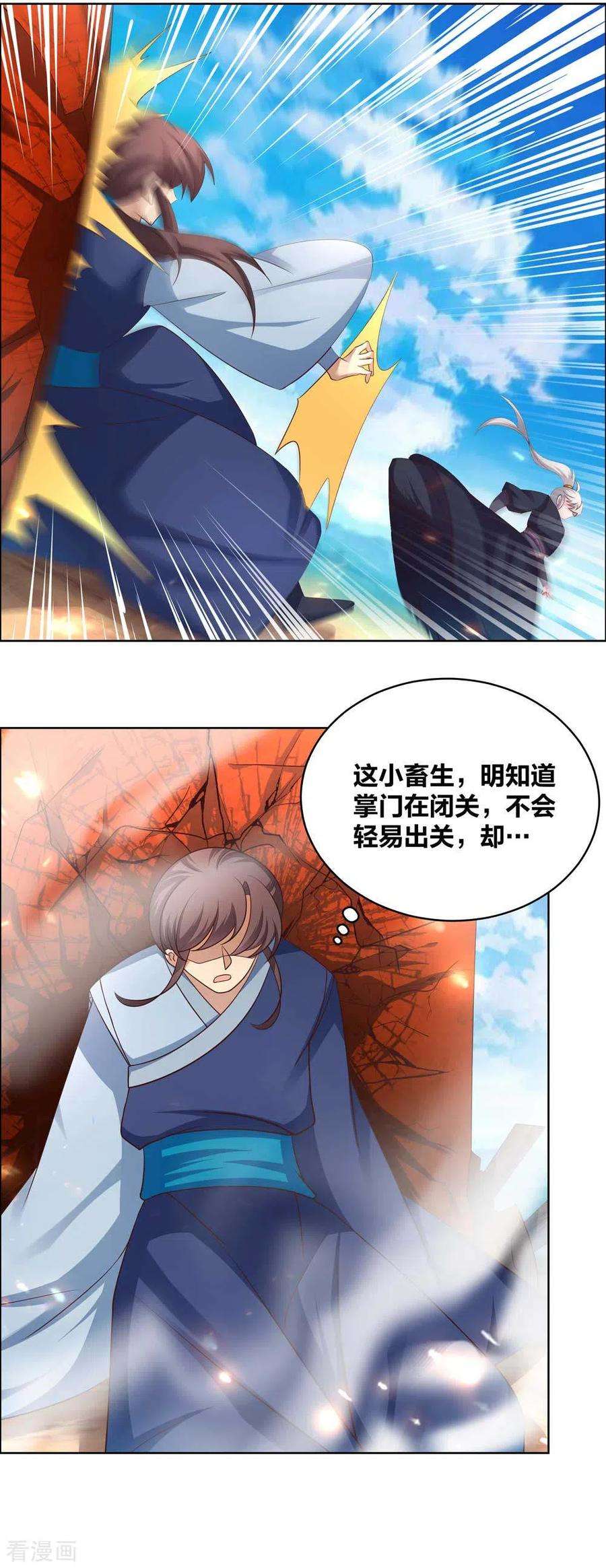尊上第375话 一探究竟