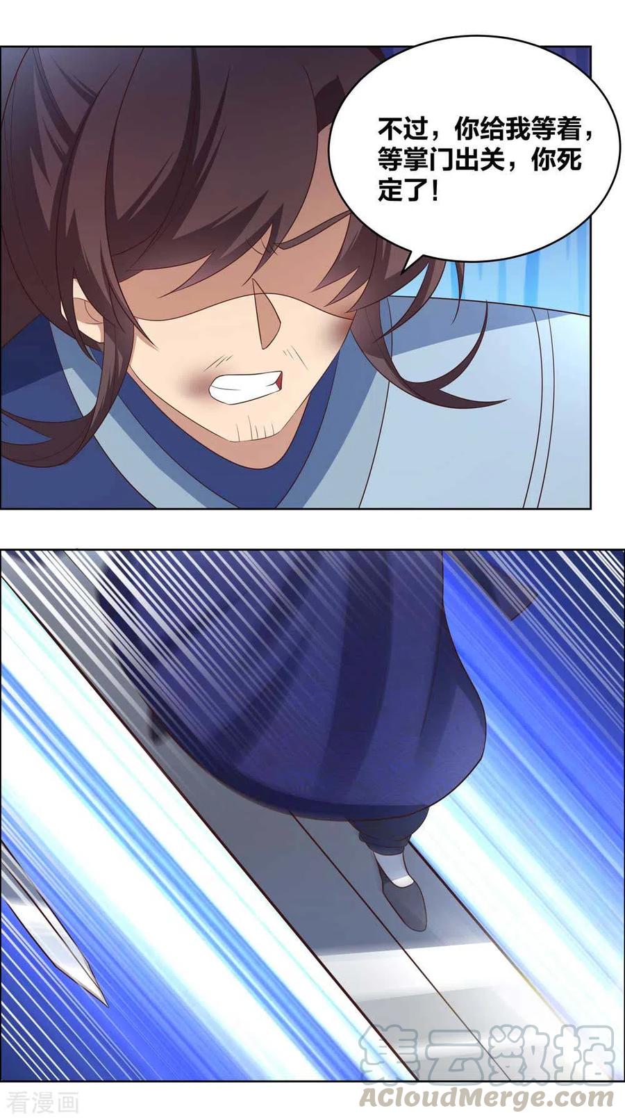 尊上第375话 一探究竟