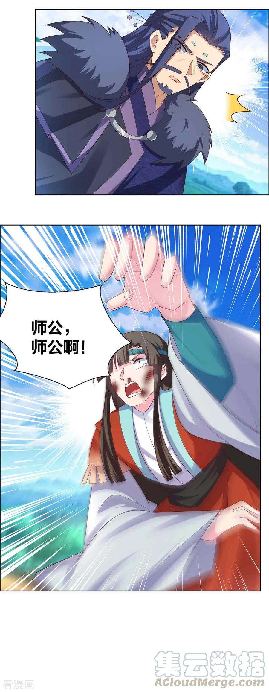 尊上第375话 一探究竟