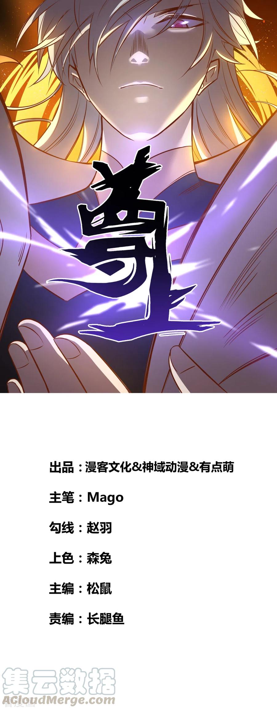 尊上第376话 古清风的心神