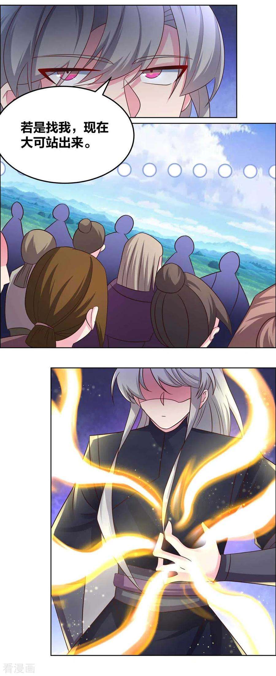 尊上第376话 古清风的心神