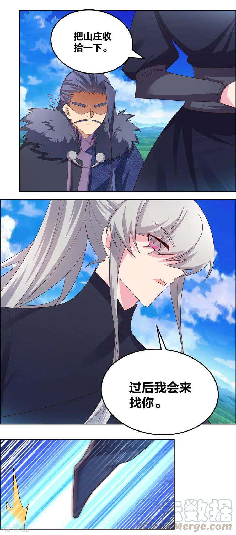 尊上第376话 古清风的心神