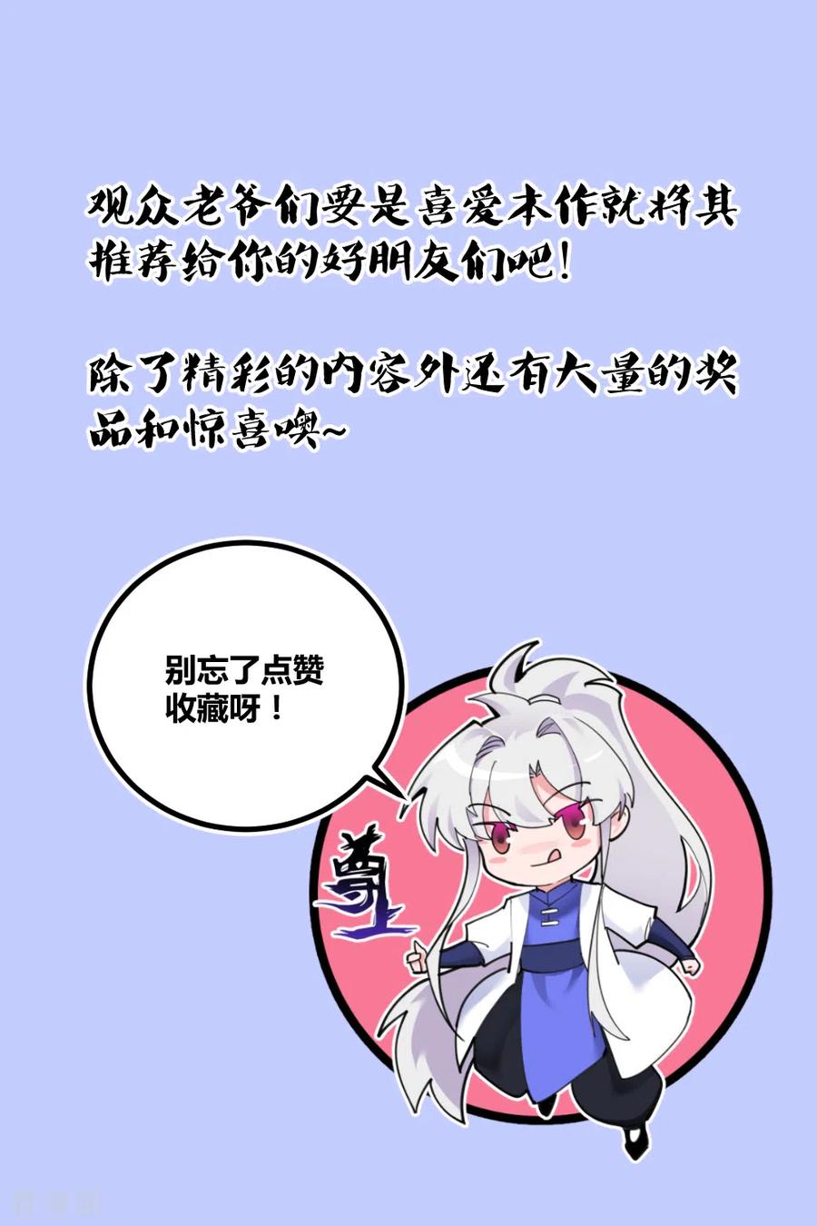 尊上第376话 古清风的心神