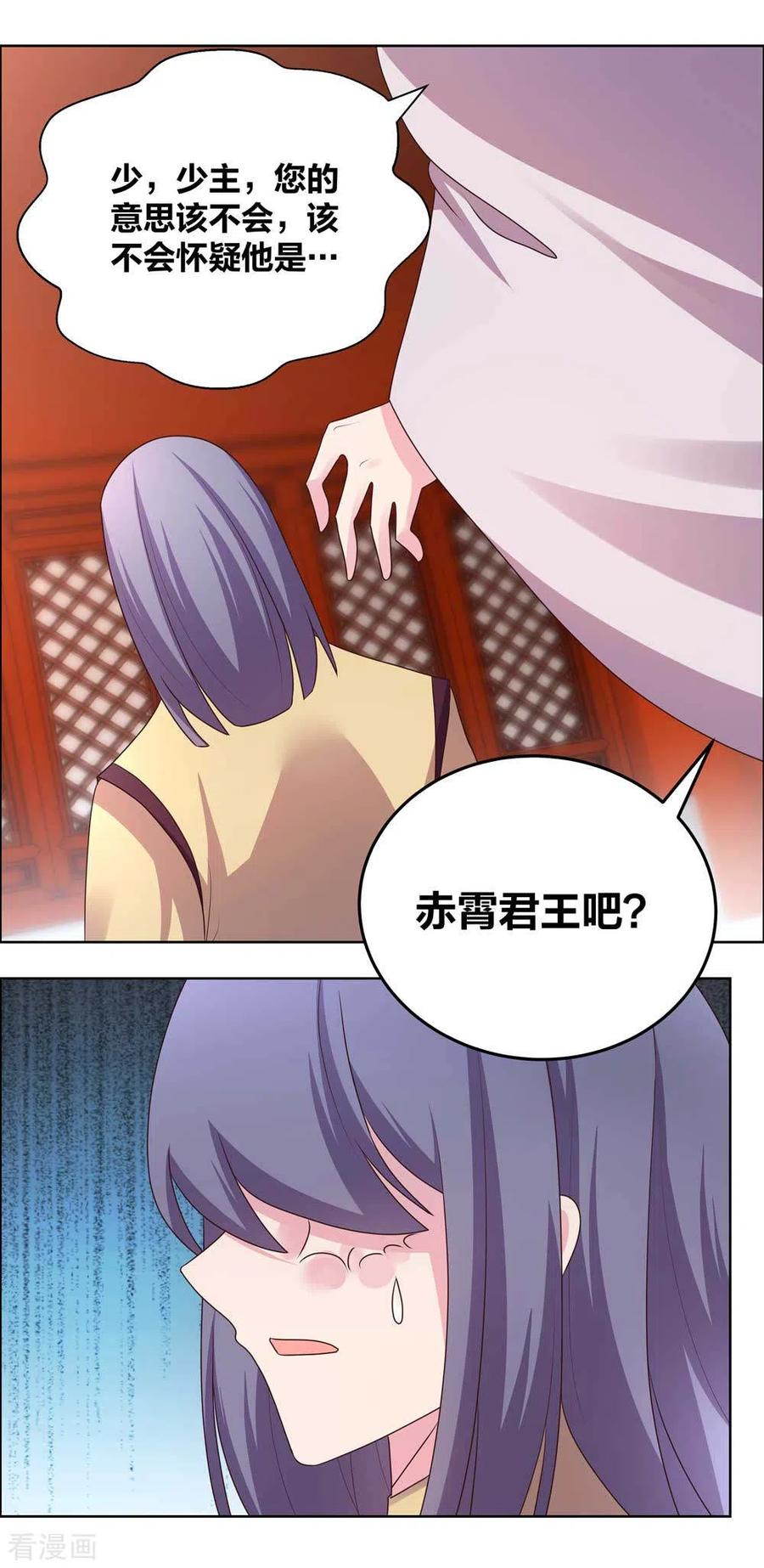 尊上第376话 古清风的心神