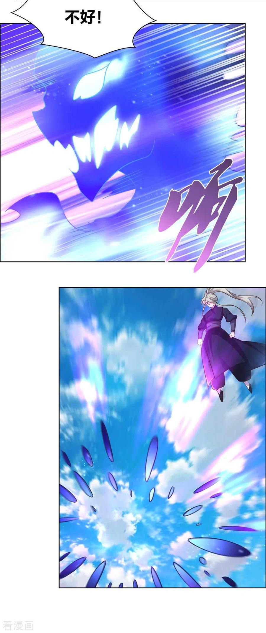 尊上第377话 引火上身