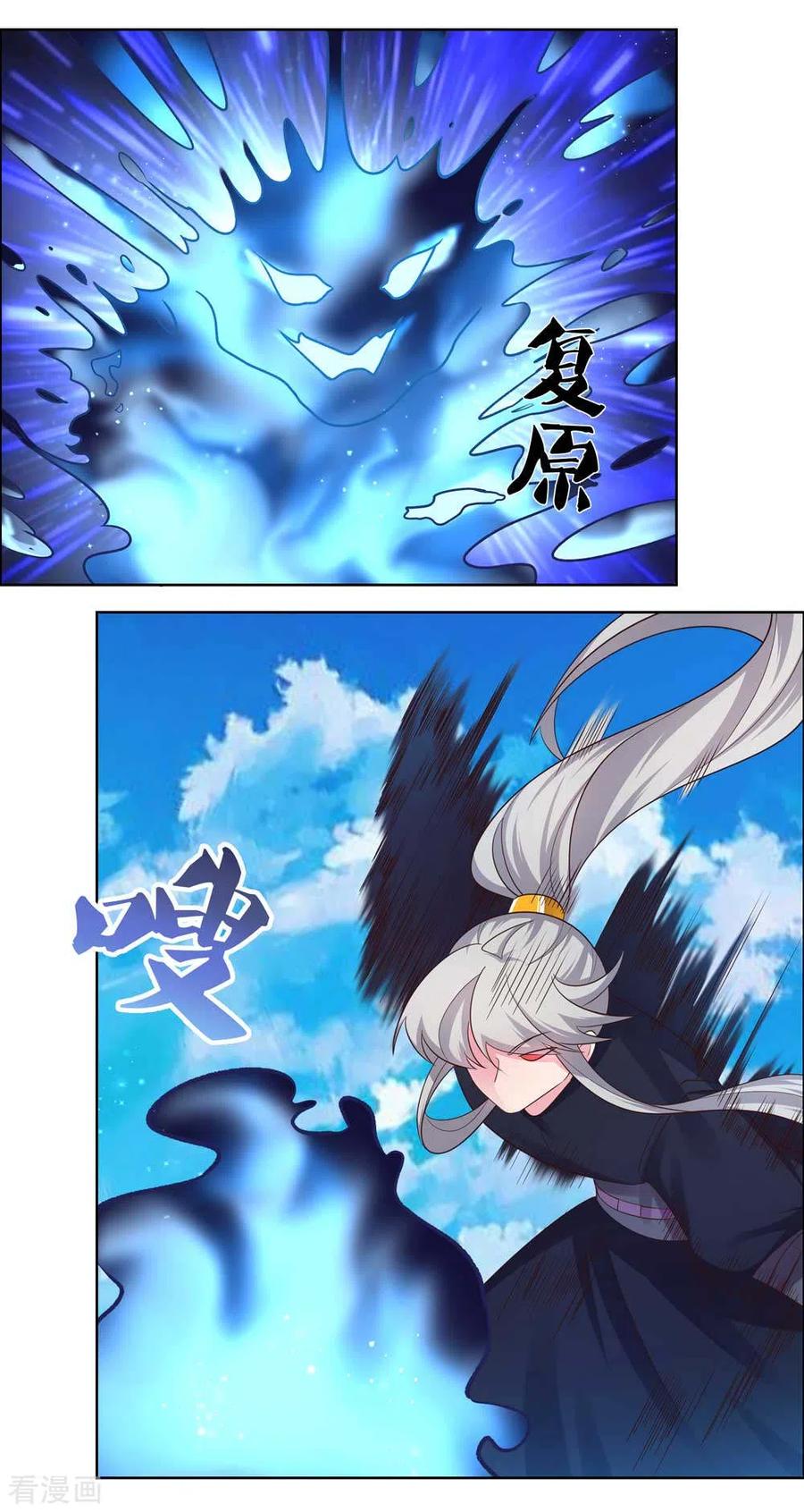 尊上第377话 引火上身