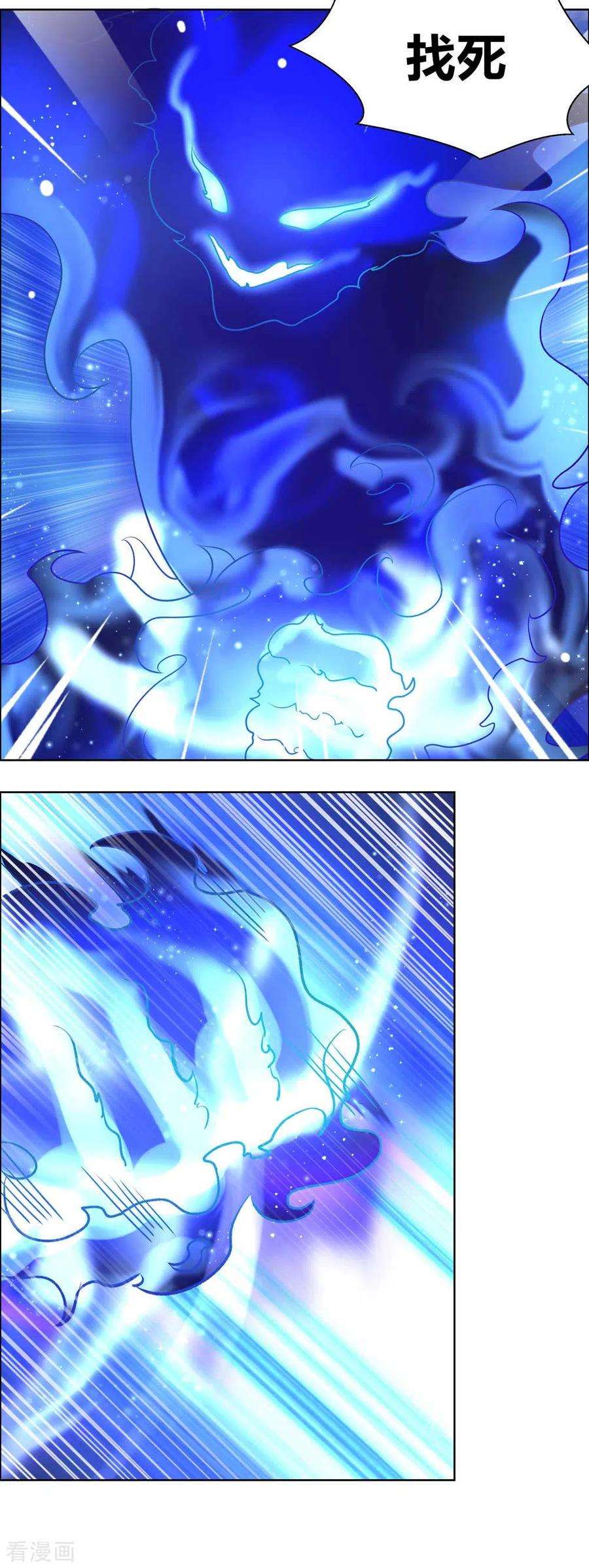 尊上第377话 引火上身