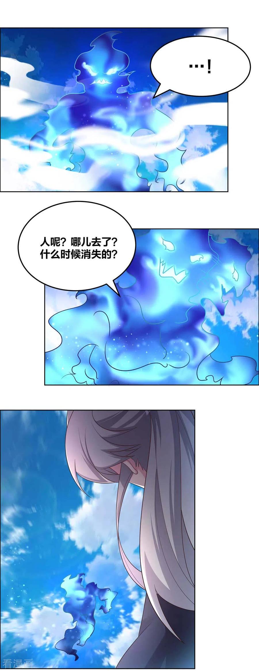 尊上第377话 引火上身