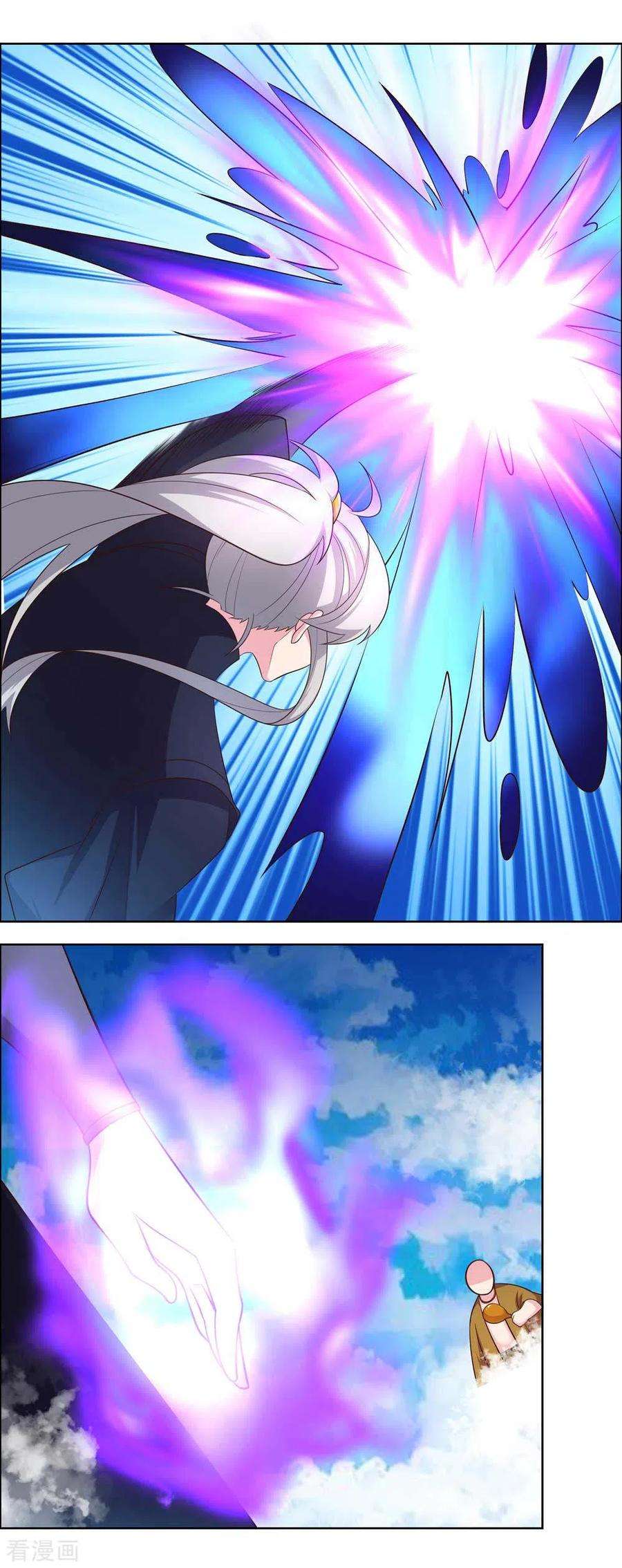 尊上第378话 避而远之