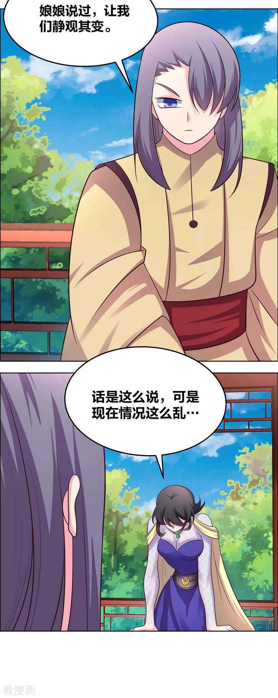 尊上第378话 避而远之