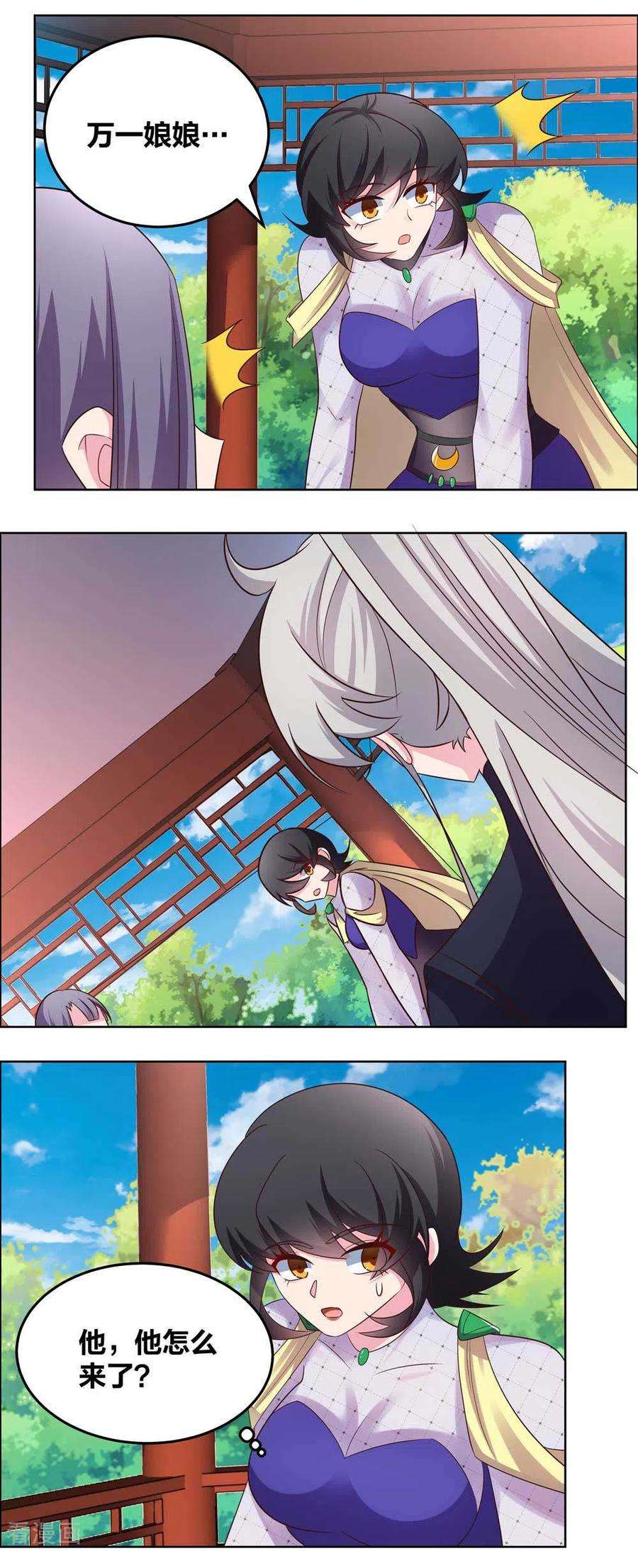 尊上第378话 避而远之