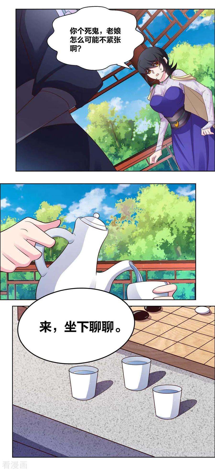 尊上第378话 避而远之