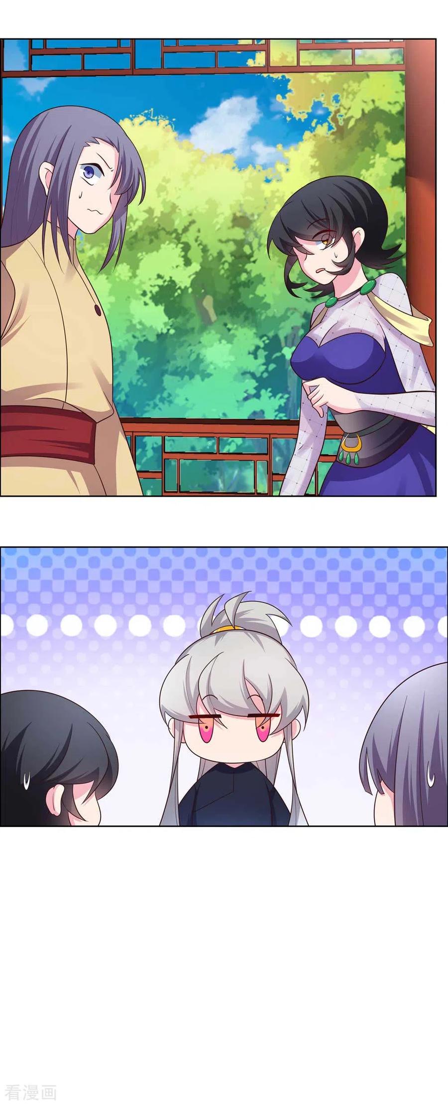 尊上第378话 避而远之