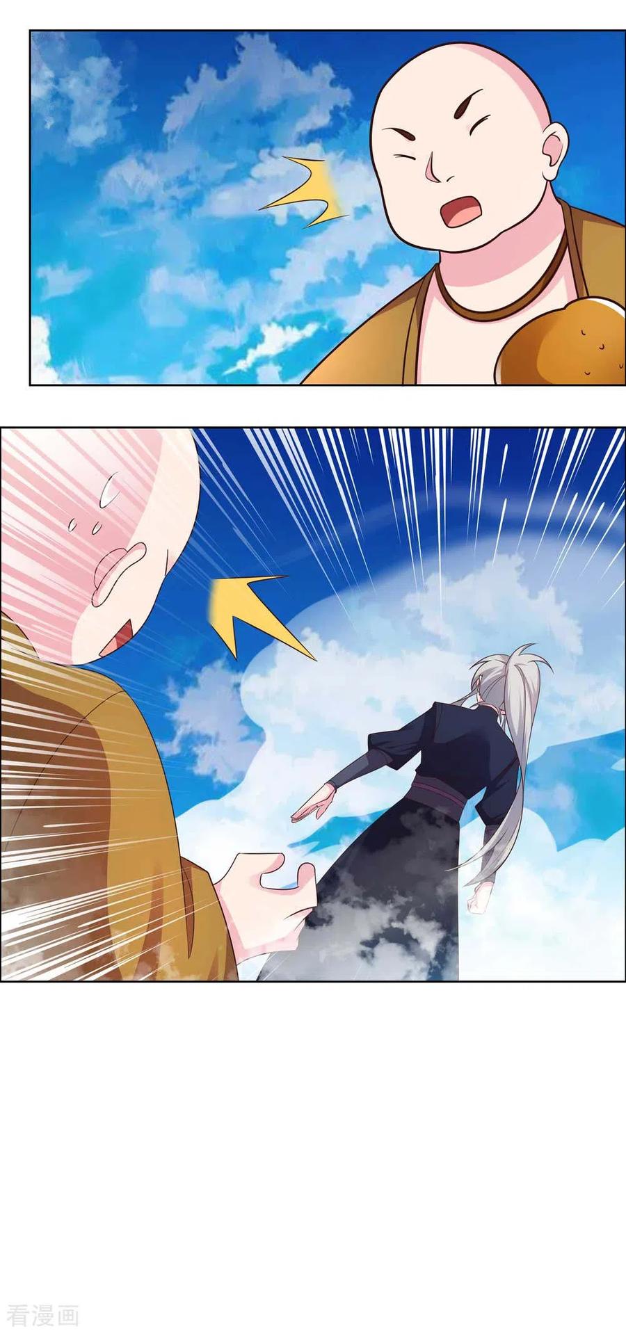 尊上第378话 避而远之