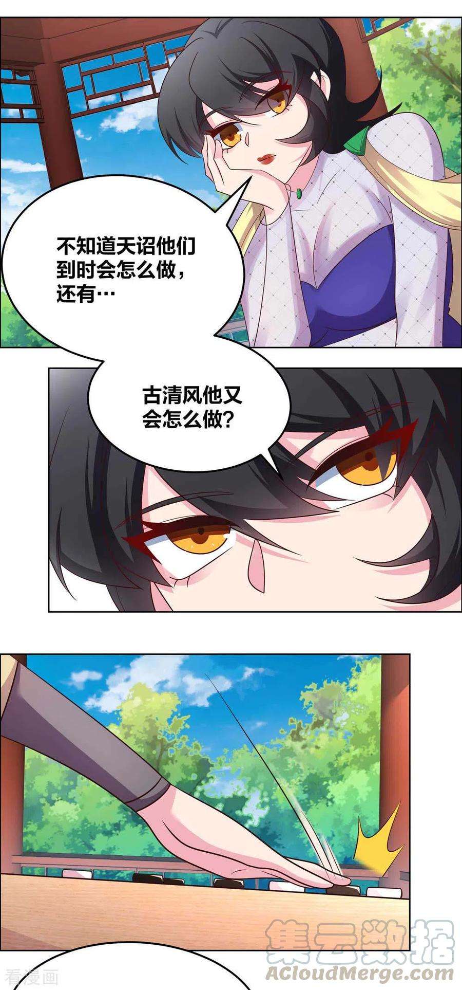 尊上第378话 避而远之
