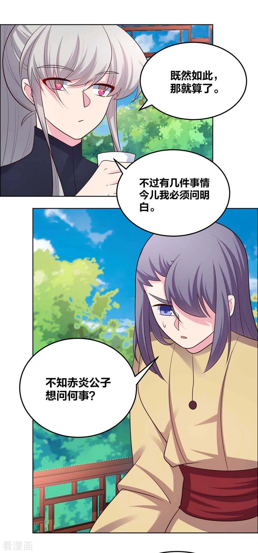 尊上第379话 世代的轮回