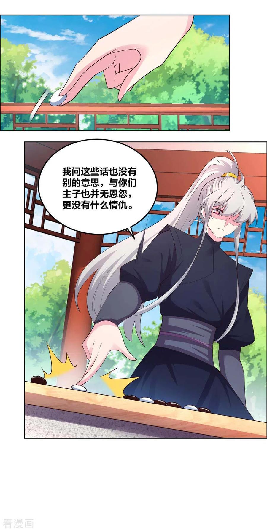 尊上第379话 世代的轮回