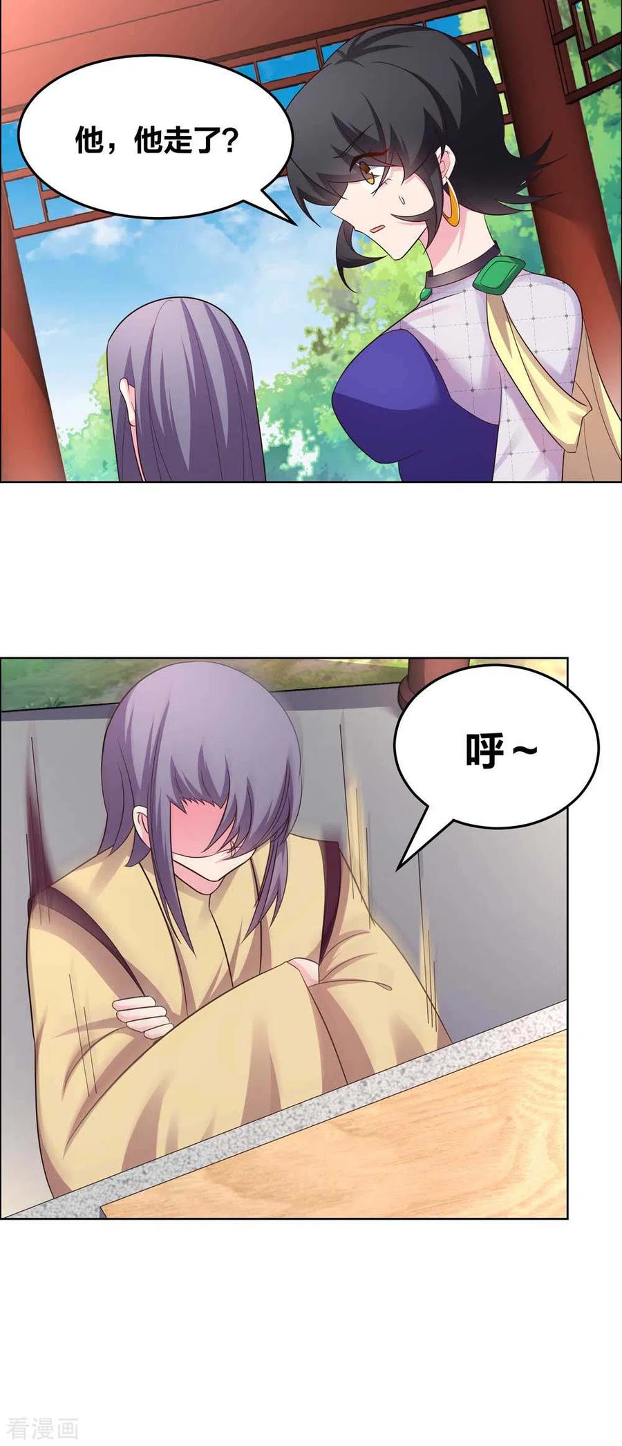 尊上第379话 世代的轮回