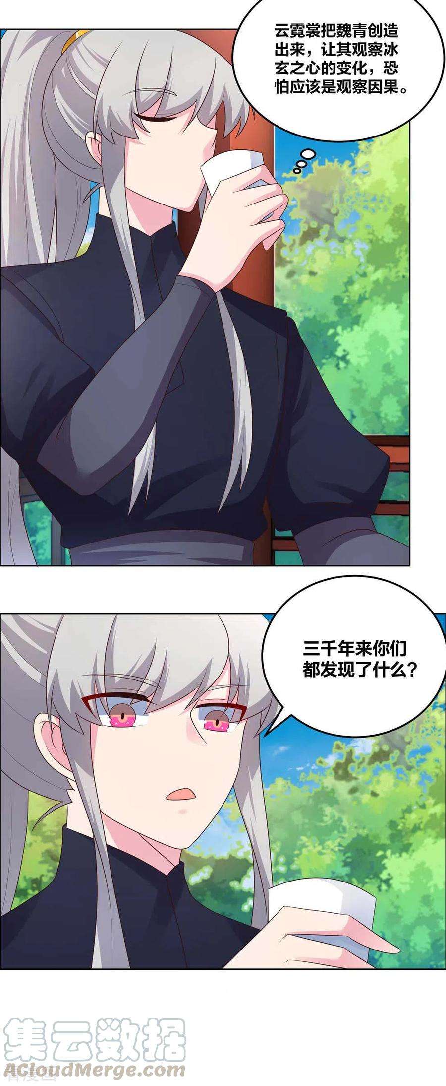 尊上第379话 世代的轮回