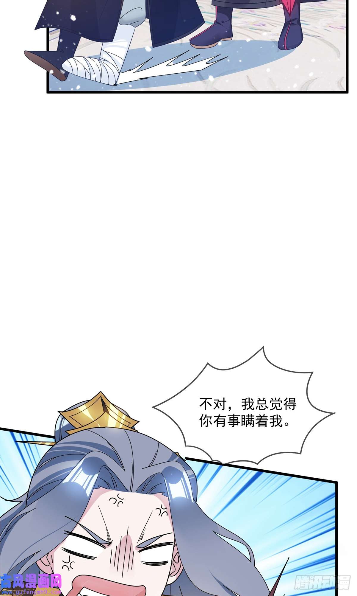 极品败家子第276话 出人命了