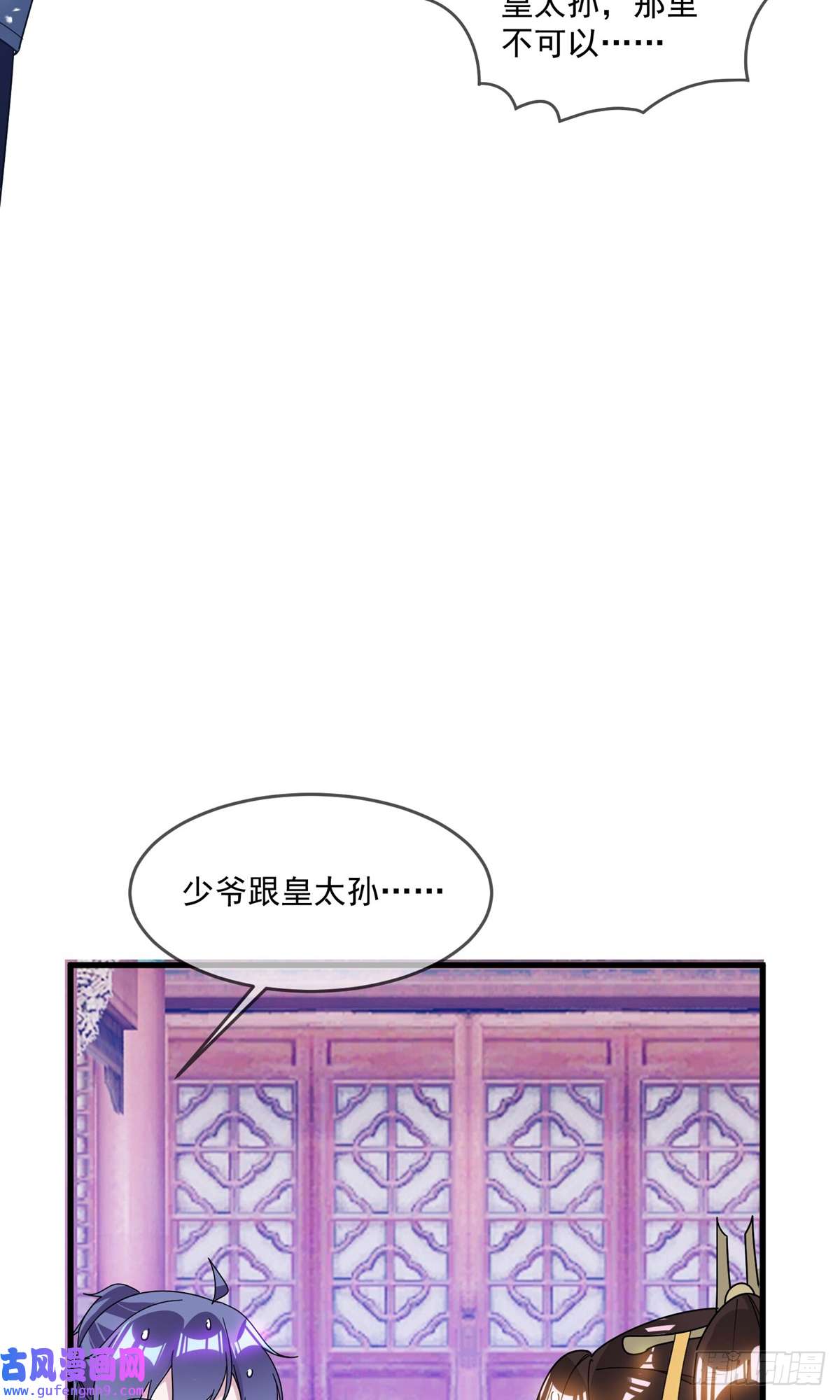 极品败家子第276话 出人命了