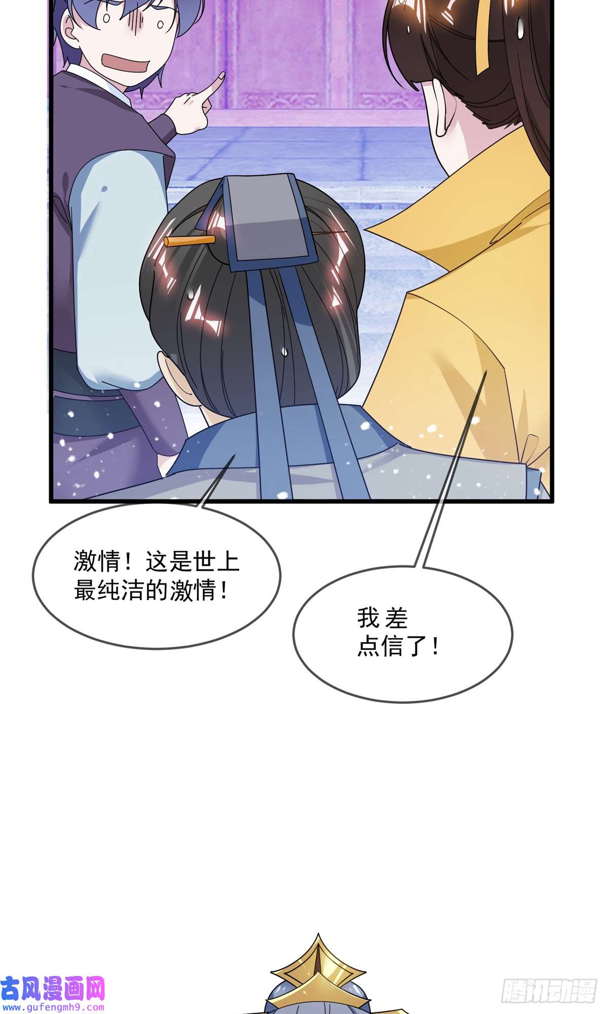 极品败家子第276话 出人命了