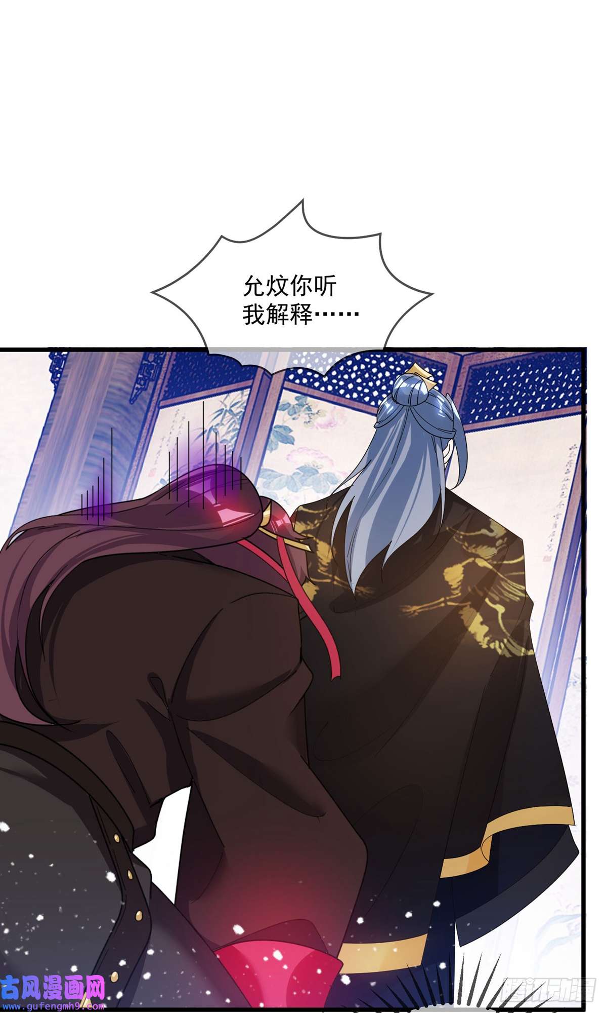 极品败家子第276话 出人命了