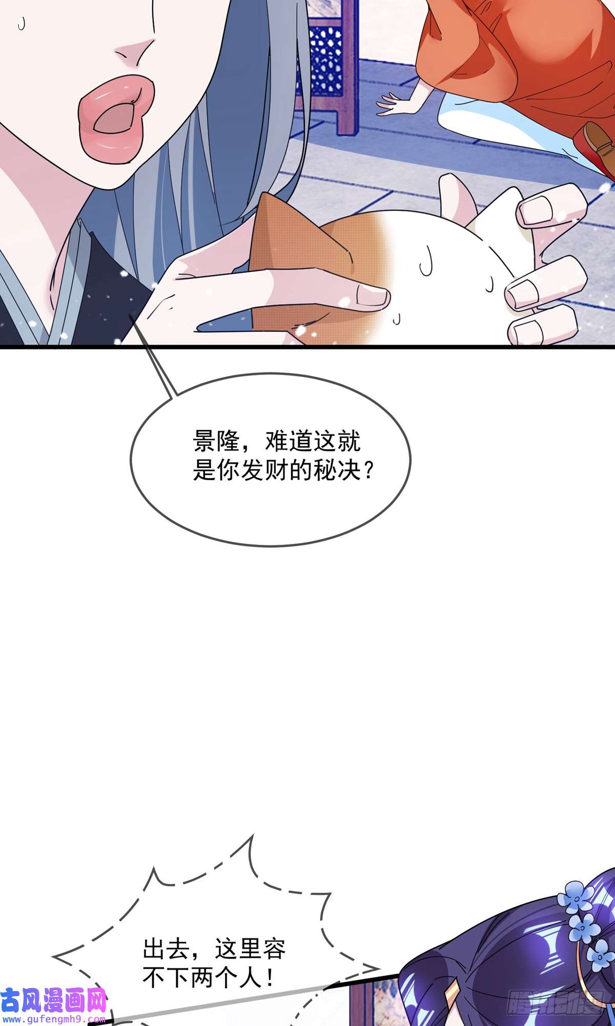 极品败家子第276话 出人命了