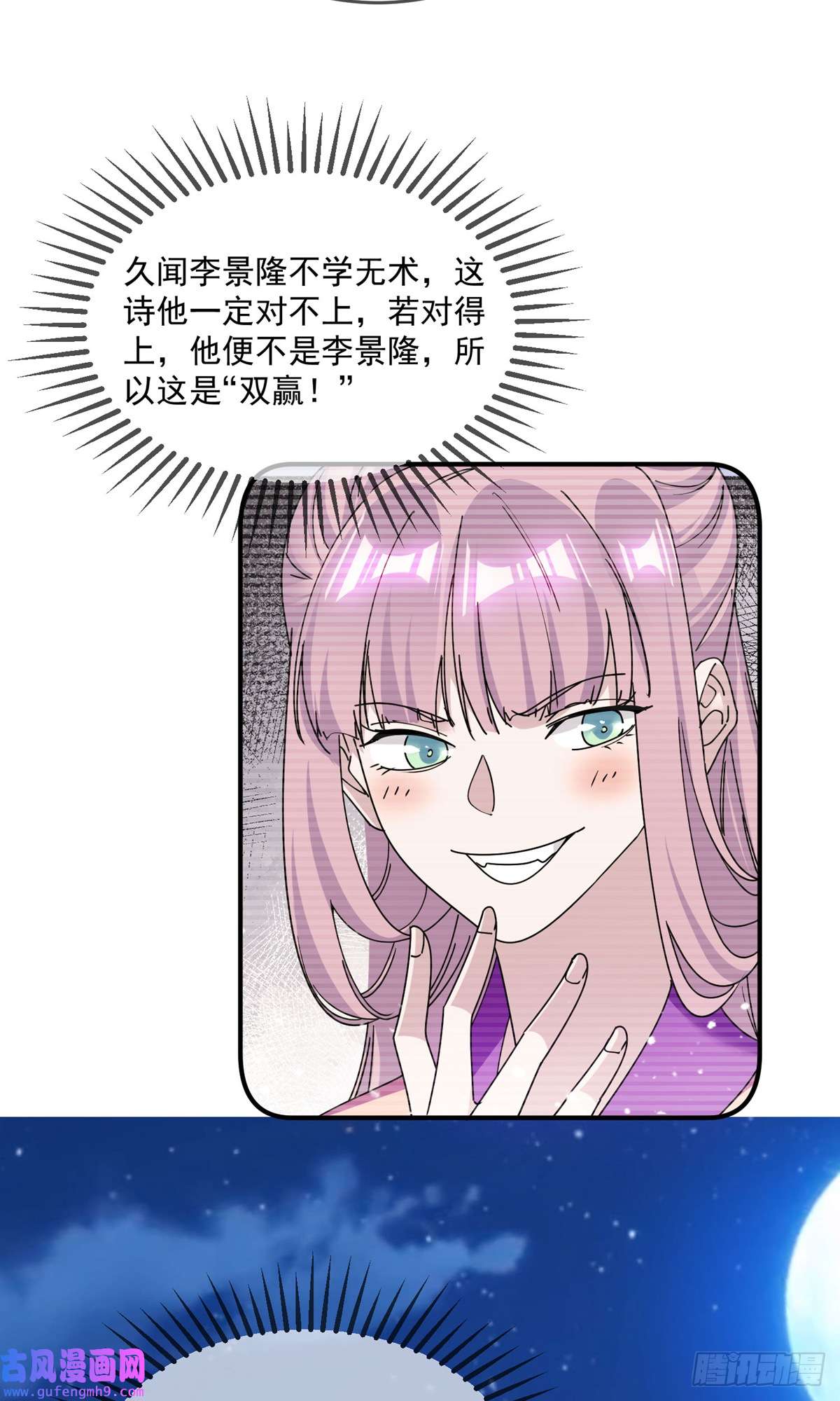 极品败家子第351话 燕王的谋略
