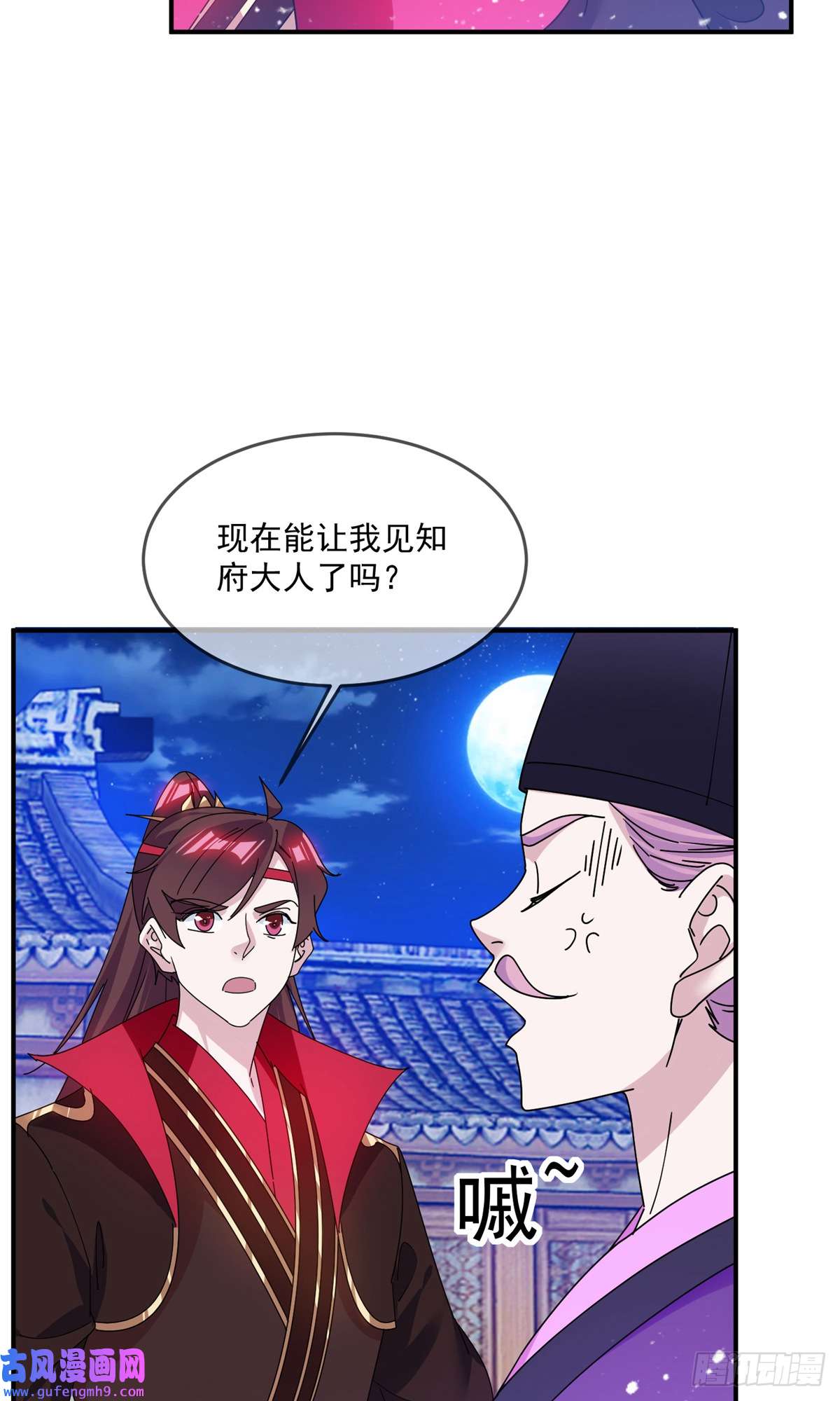极品败家子第351话 燕王的谋略