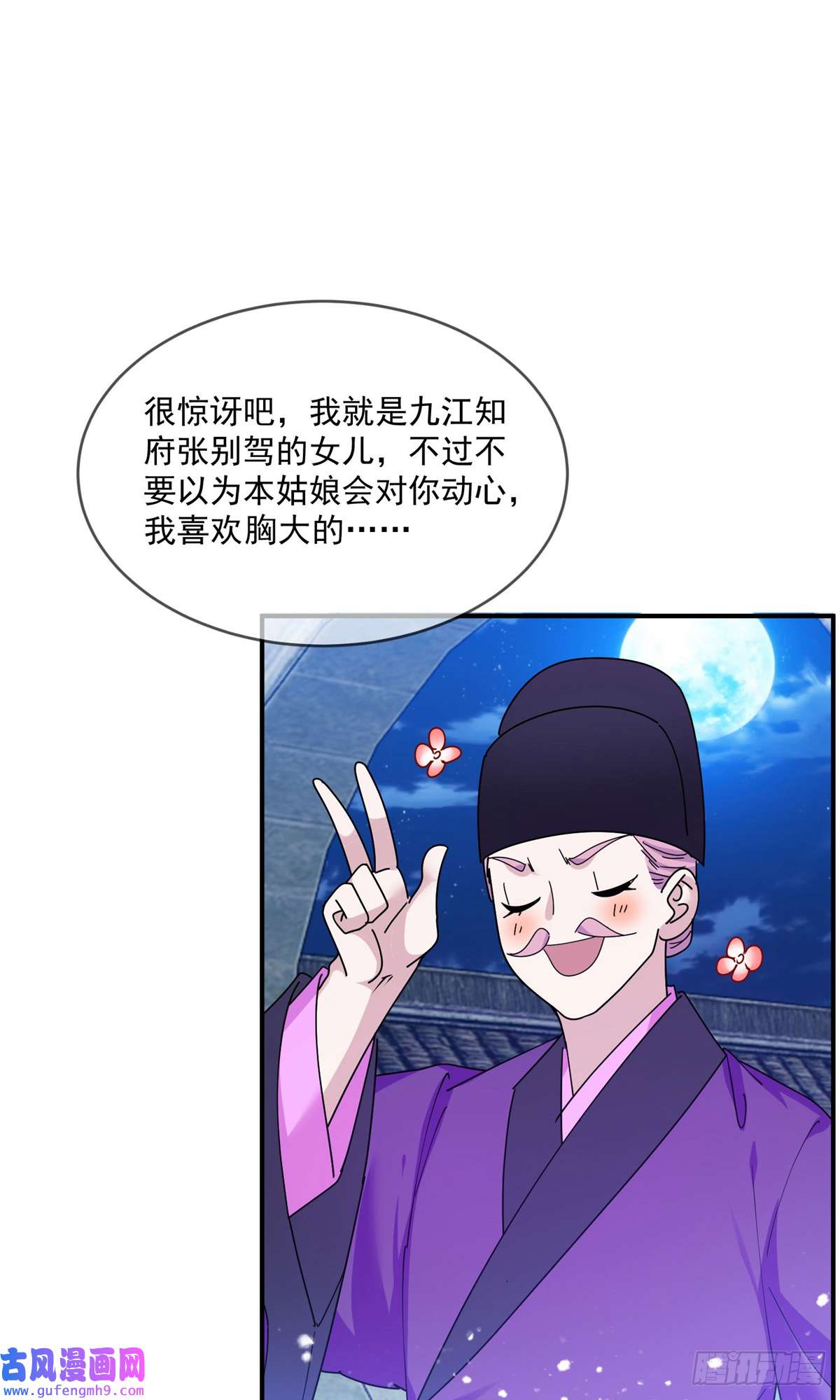 极品败家子第351话 燕王的谋略
