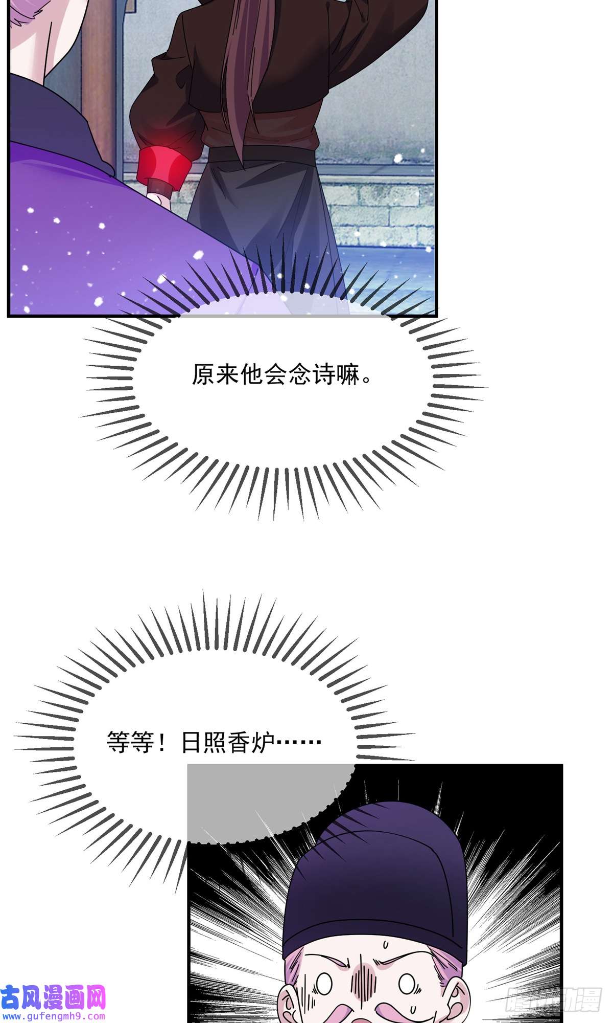 极品败家子第351话 燕王的谋略
