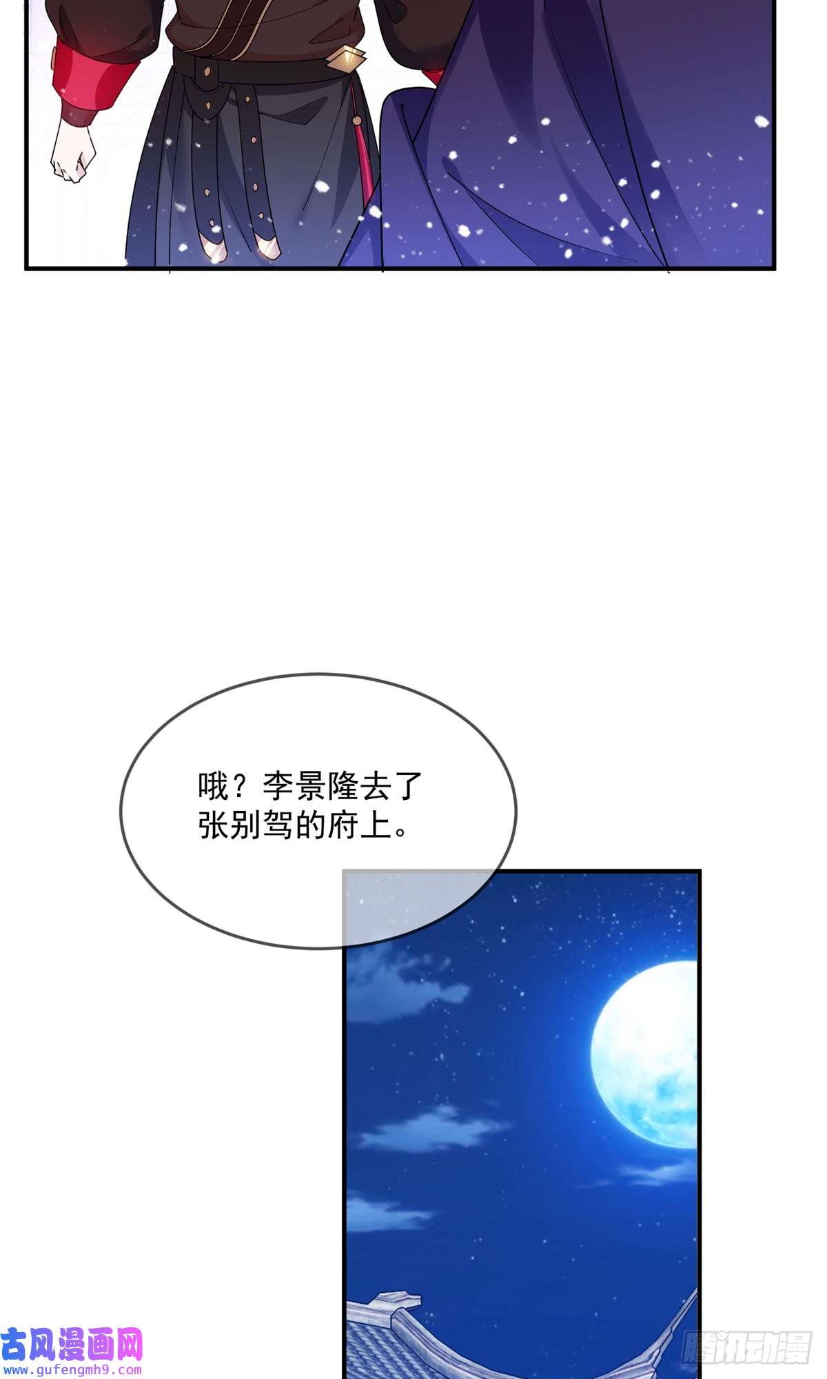 极品败家子第351话 燕王的谋略
