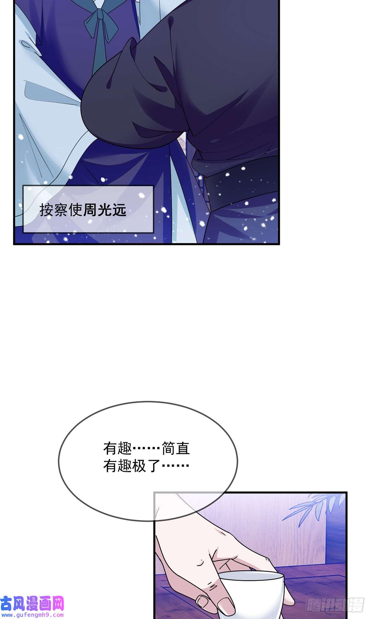 极品败家子第351话 燕王的谋略