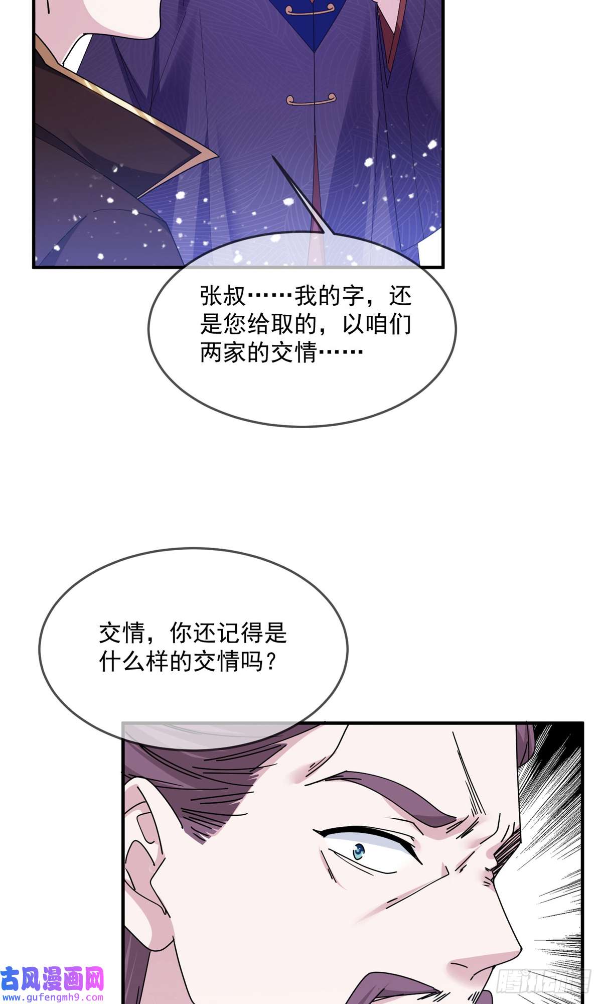 极品败家子第351话 燕王的谋略