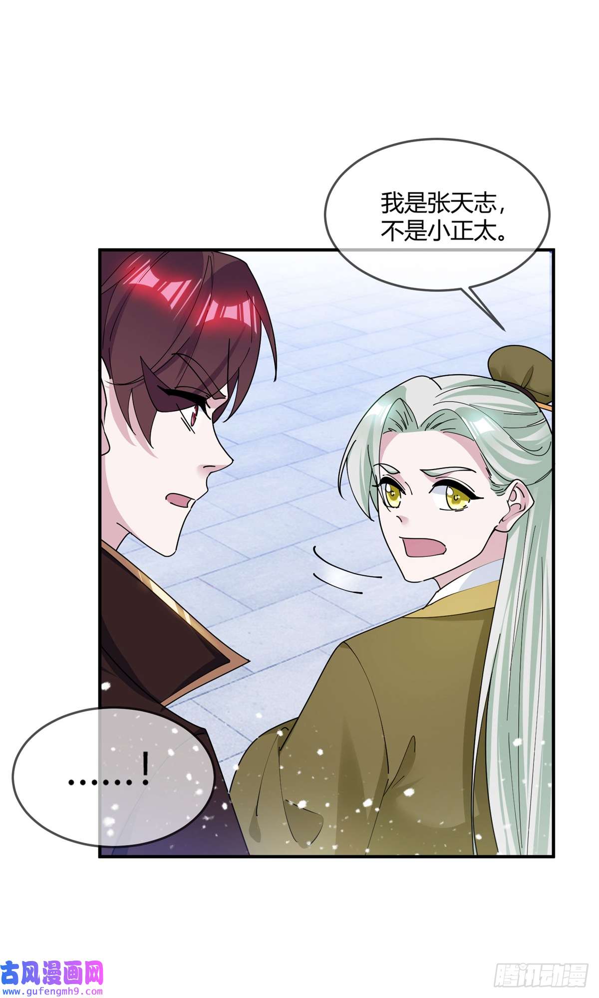极品败家子第352话 助纣为虐