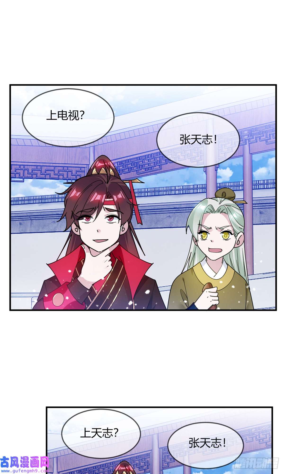 极品败家子第352话 助纣为虐