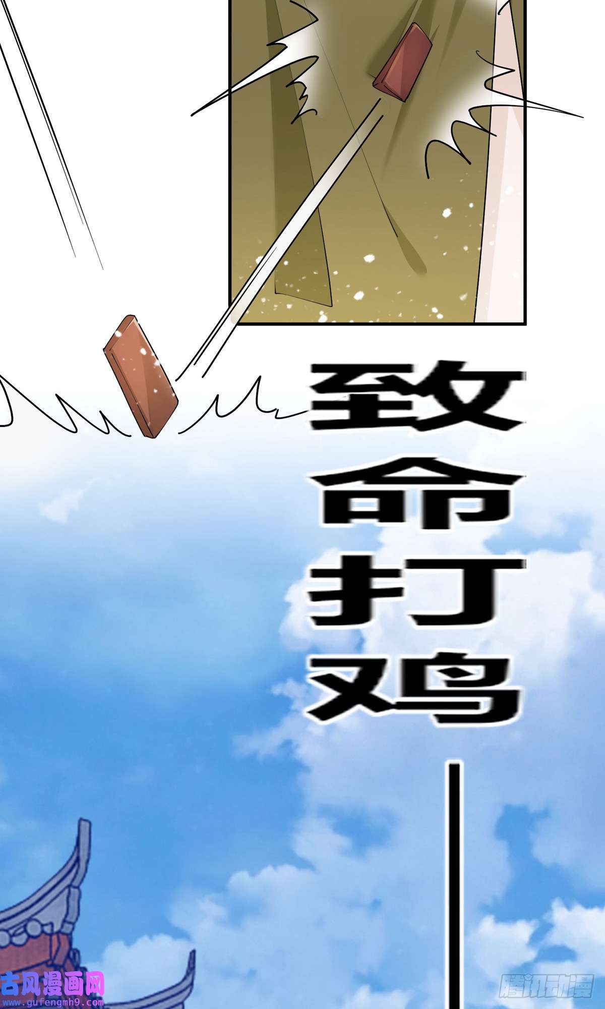 极品败家子第352话 助纣为虐