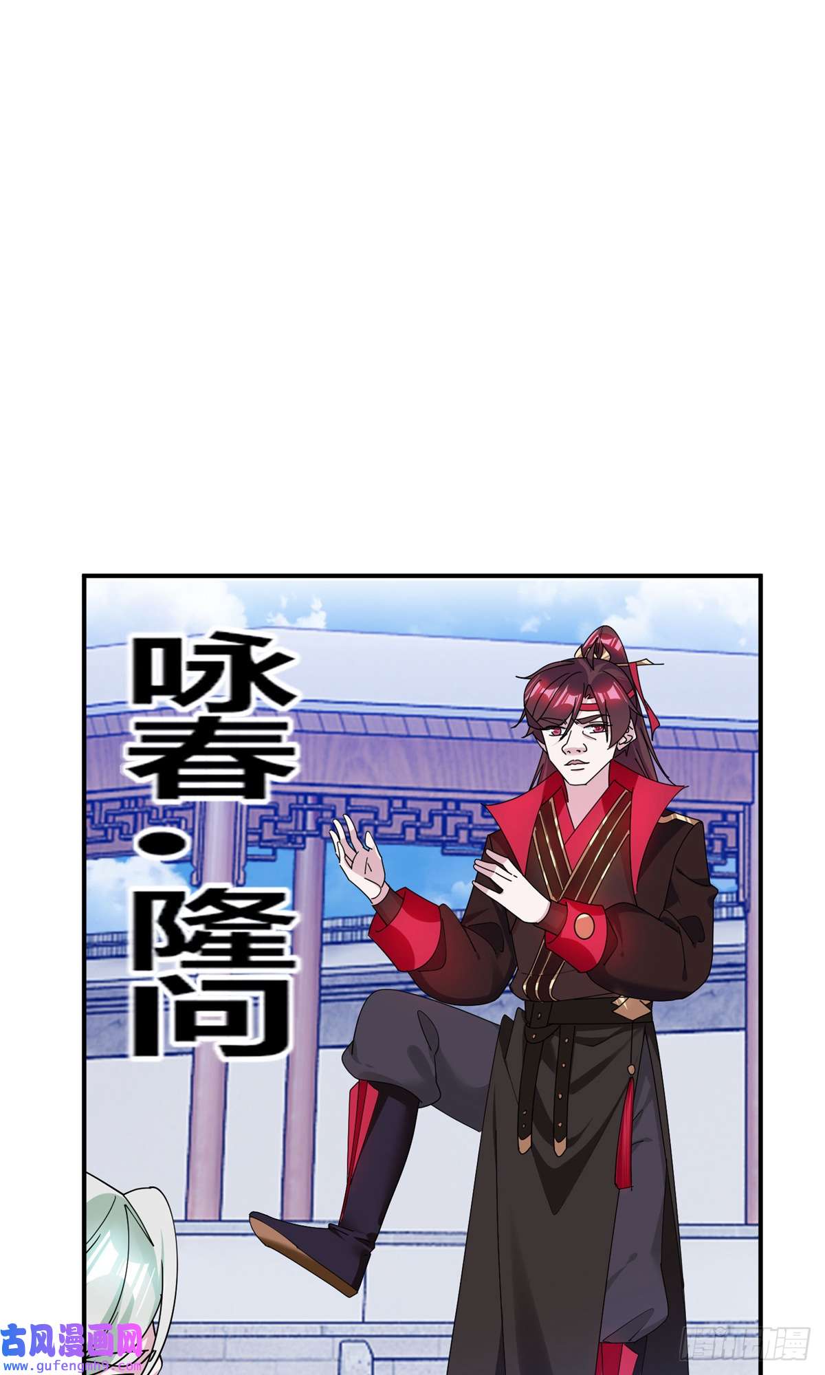 极品败家子第352话 助纣为虐