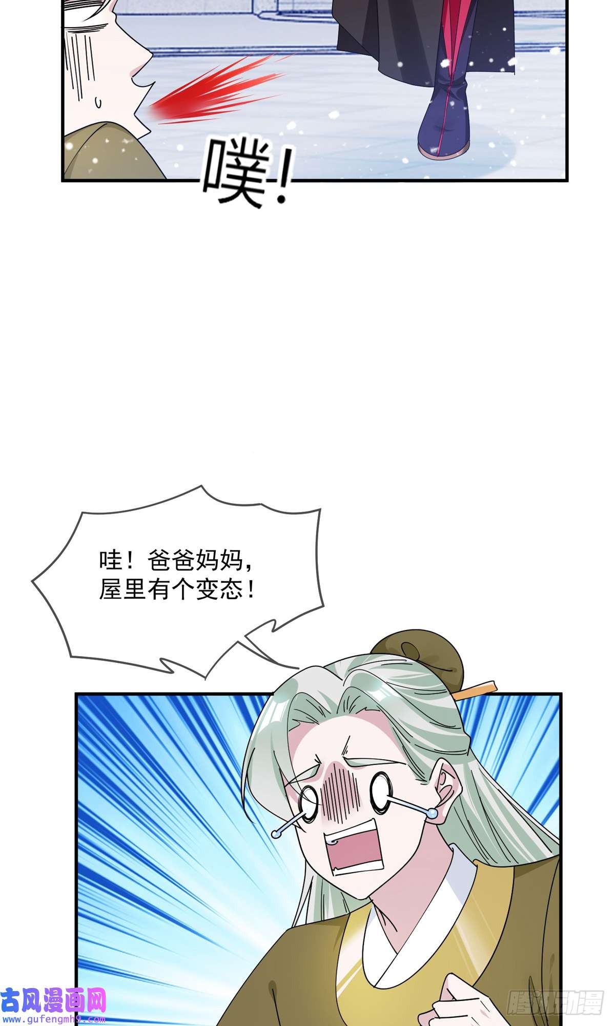 极品败家子第352话 助纣为虐