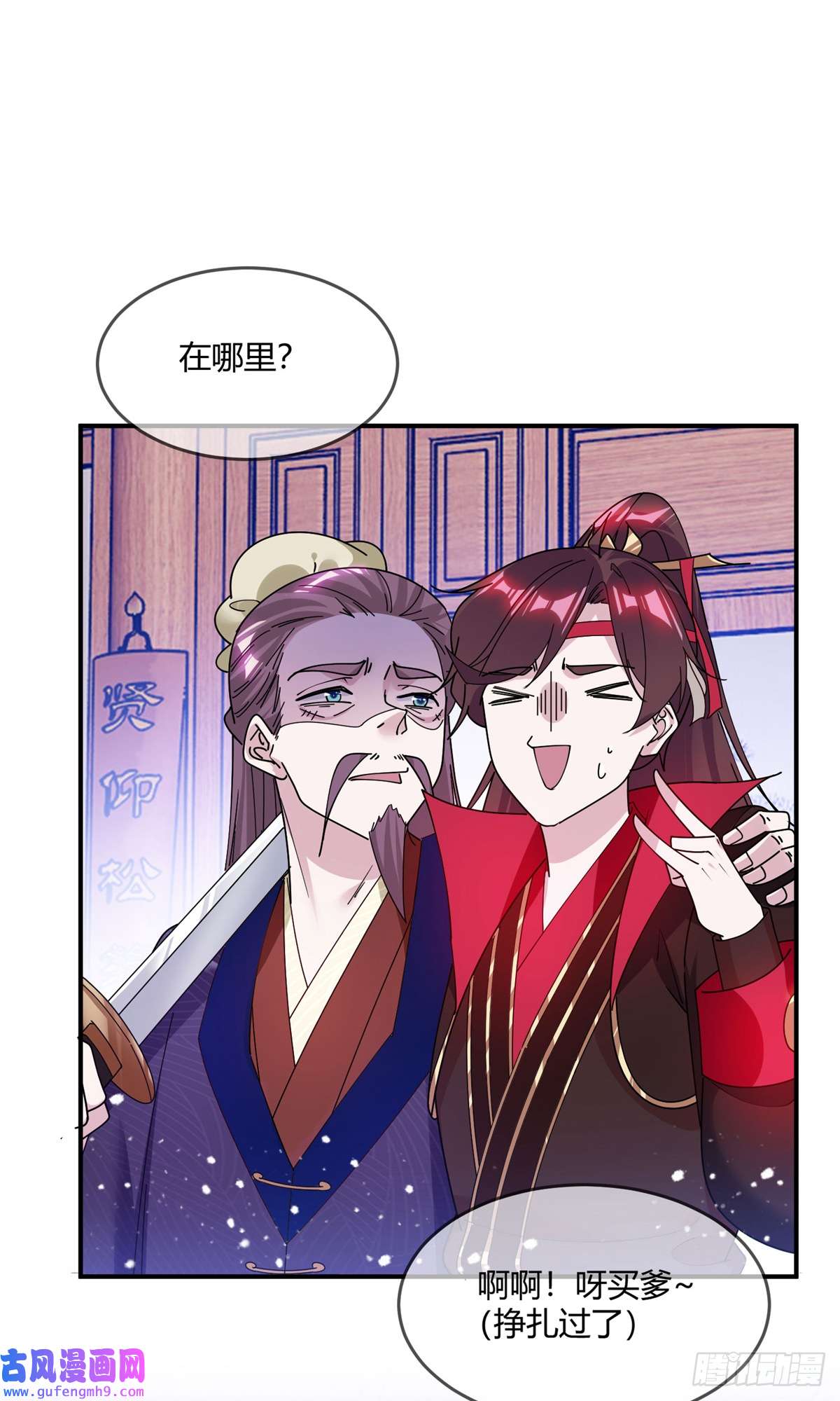 极品败家子第352话 助纣为虐