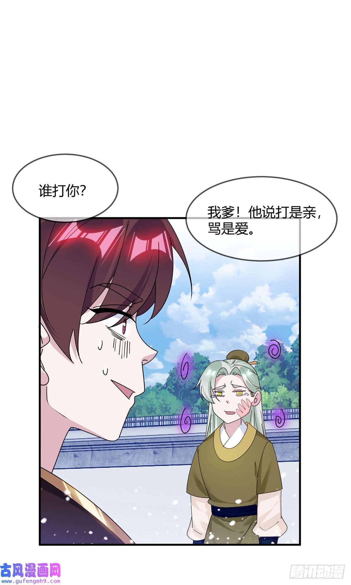 极品败家子第352话 助纣为虐