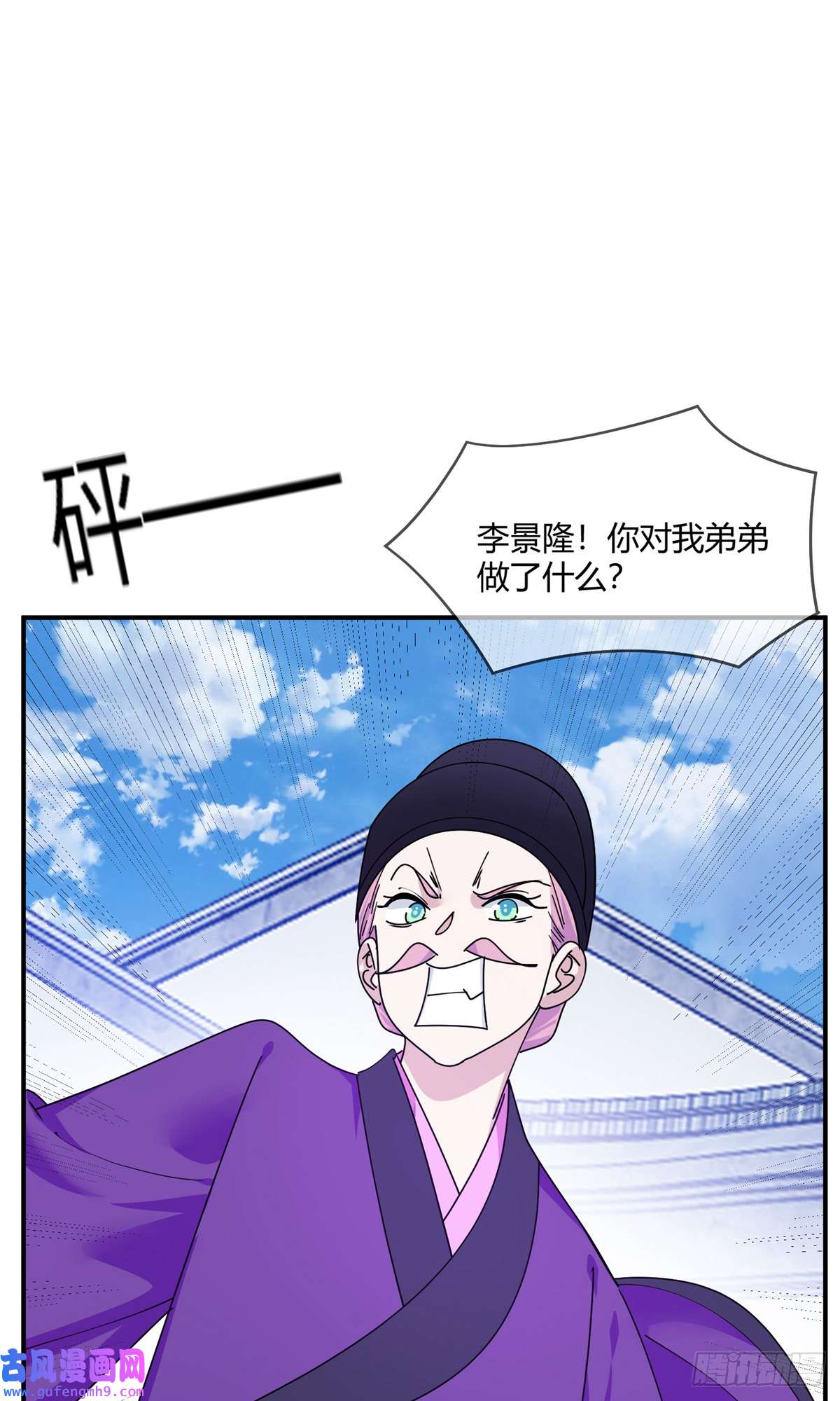 极品败家子第352话 助纣为虐
