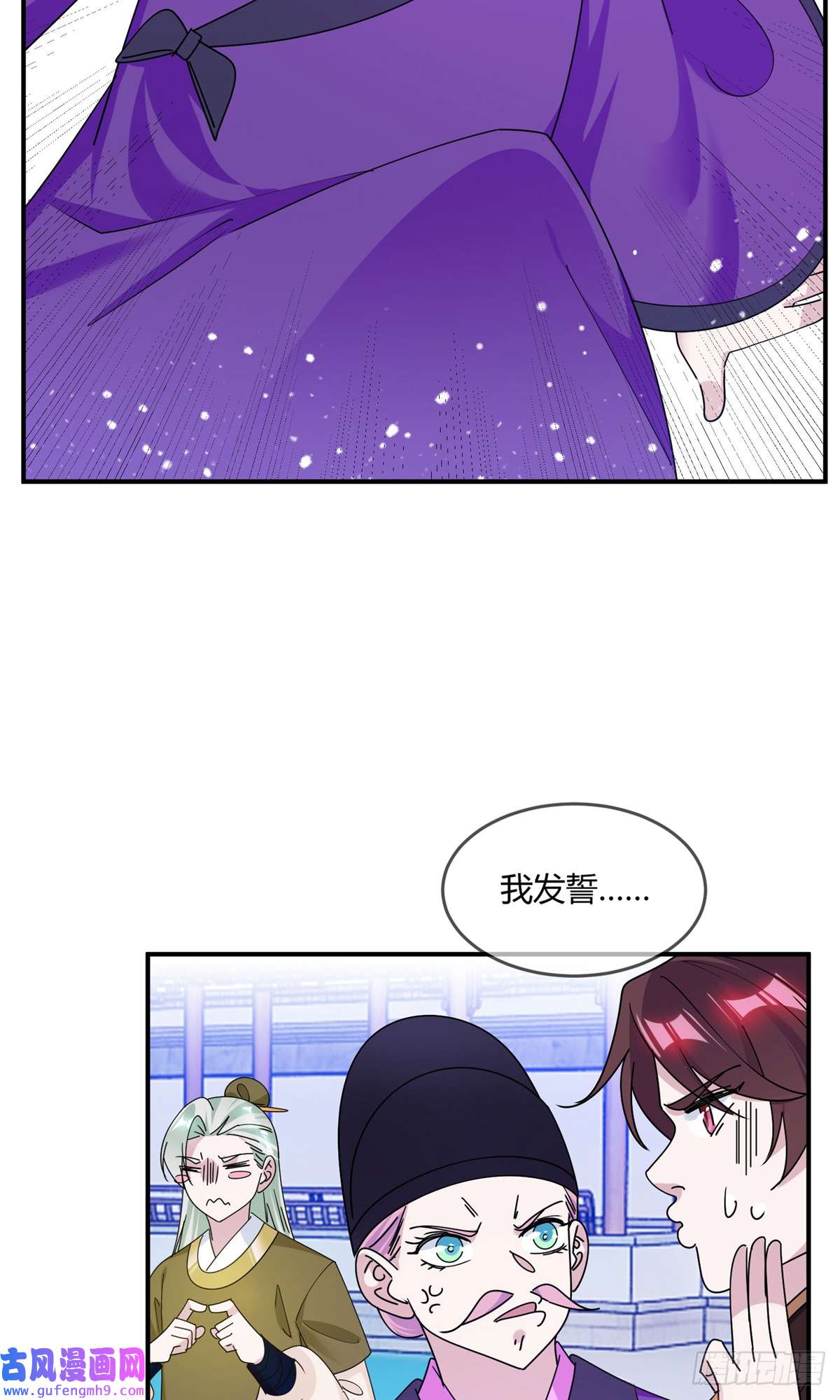 极品败家子第352话 助纣为虐