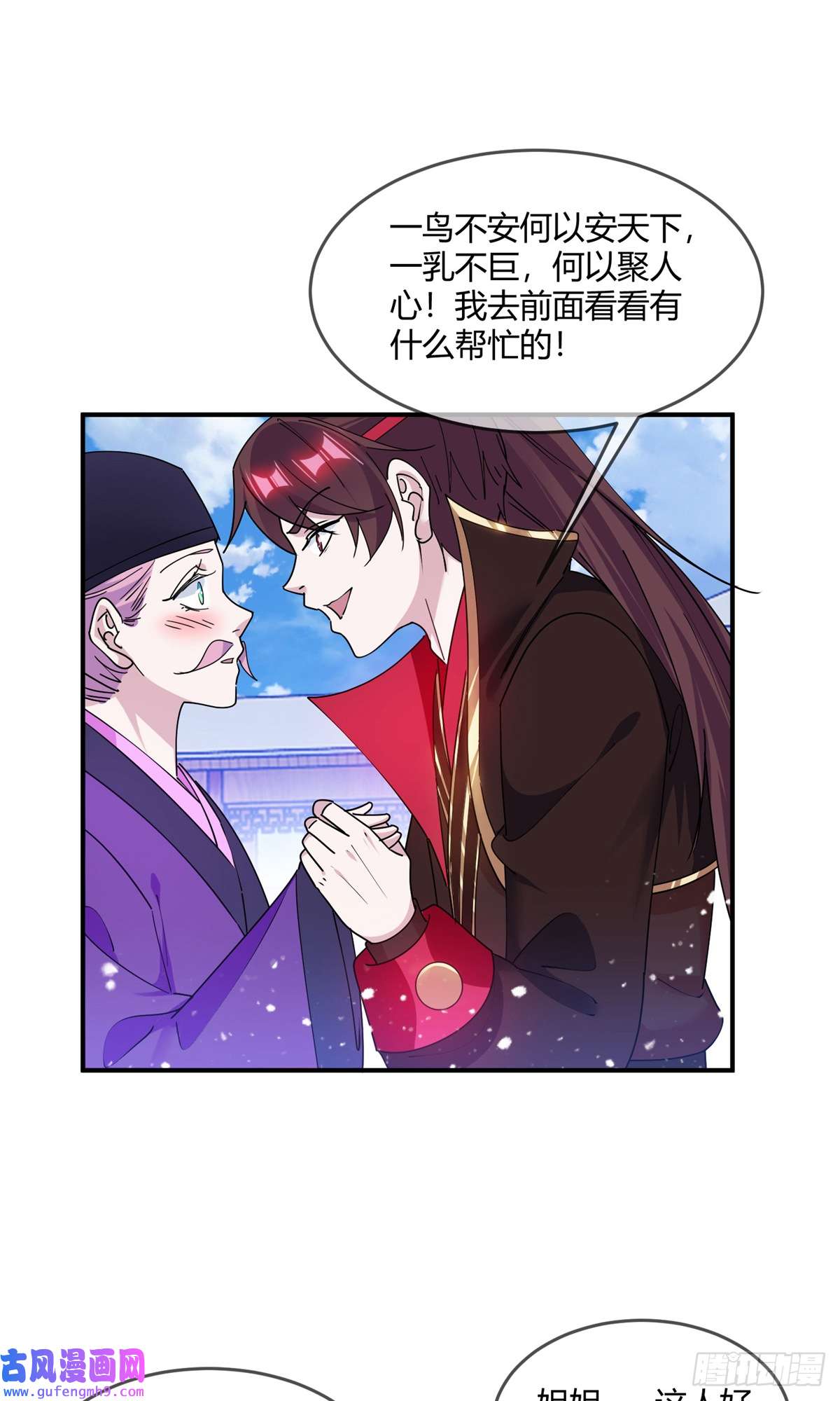 极品败家子第352话 助纣为虐